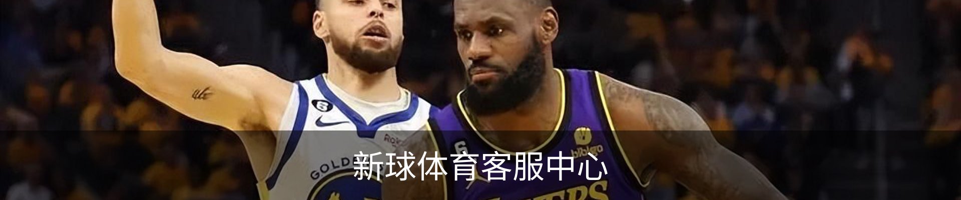 新球体育客服中心